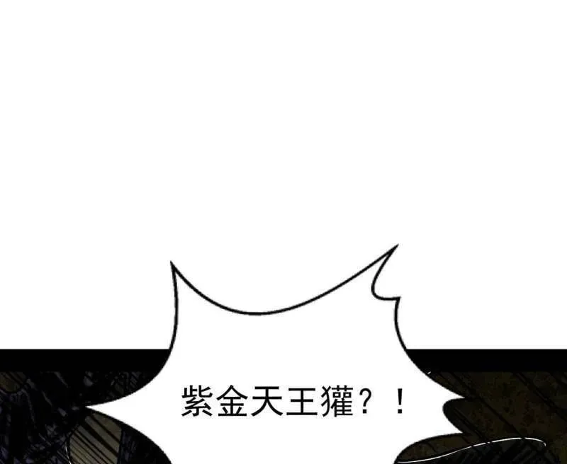 第543话 衰运下的顿悟，长生霸拳LV6 第124页