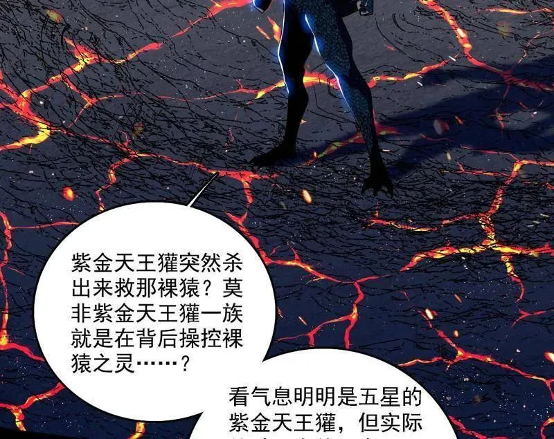 第543话 衰运下的顿悟，长生霸拳LV6 第144页