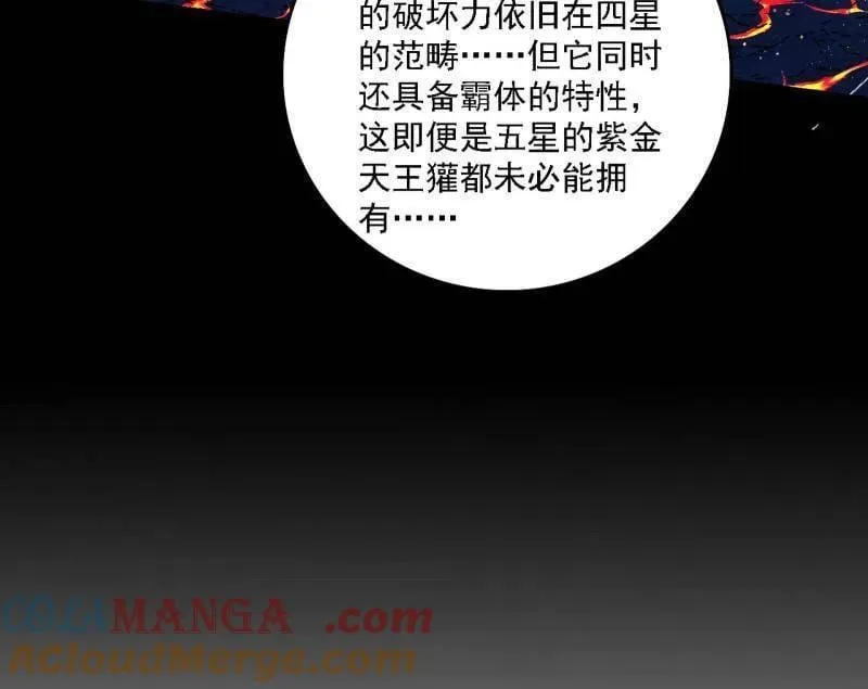 第543话 衰运下的顿悟，长生霸拳LV6 第145页