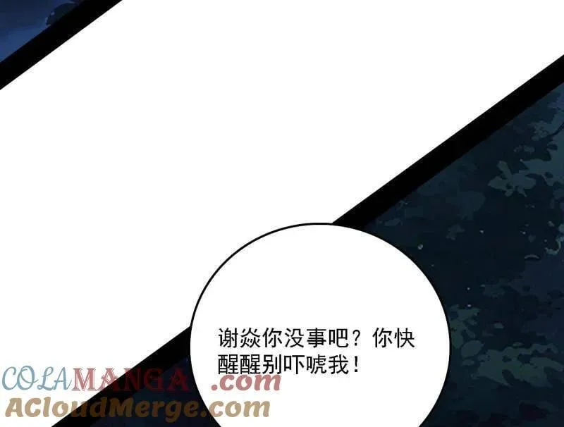 第543话 衰运下的顿悟，长生霸拳LV6 第149页