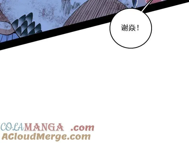 第543话 衰运下的顿悟，长生霸拳LV6 第153页
