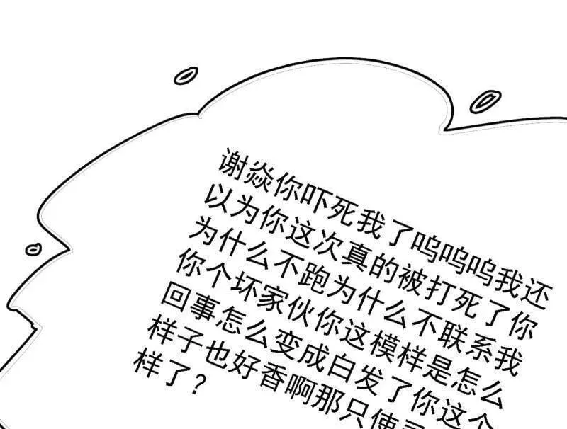 第543话 衰运下的顿悟，长生霸拳LV6 第154页