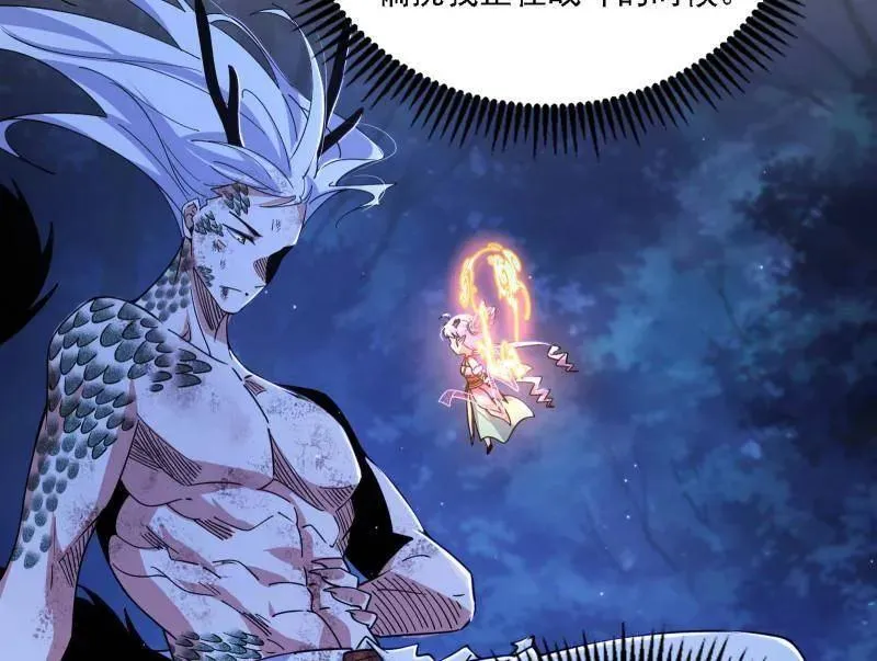 第543话 衰运下的顿悟，长生霸拳LV6 第158页