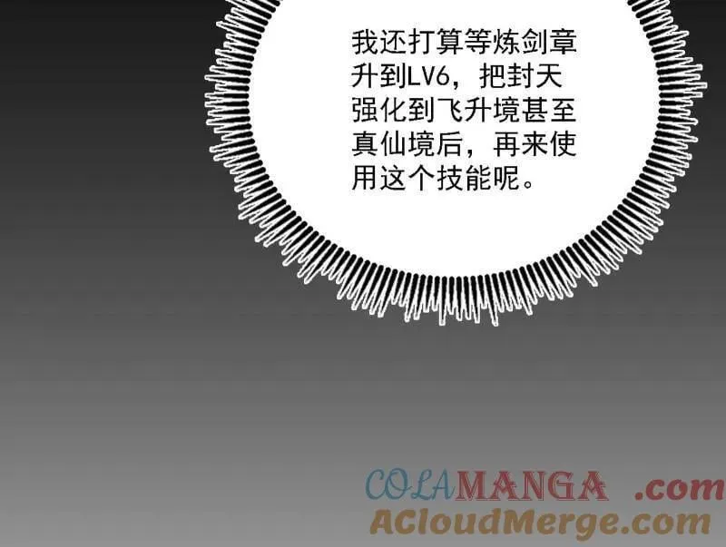 第543话 衰运下的顿悟，长生霸拳LV6 第161页