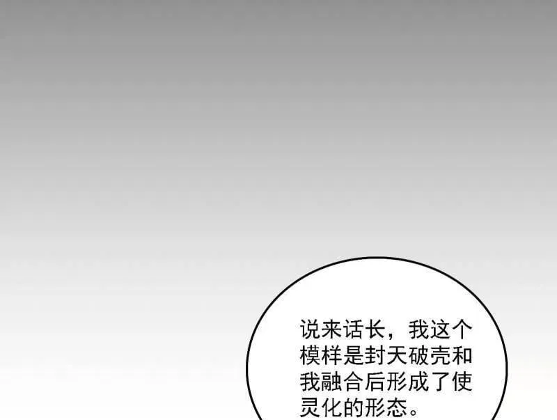 第543话 衰运下的顿悟，长生霸拳LV6 第162页