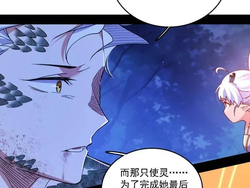 第543话 衰运下的顿悟，长生霸拳LV6 第163页
