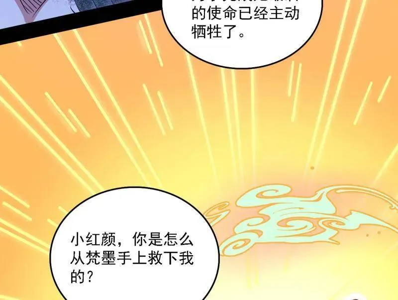第543话 衰运下的顿悟，长生霸拳LV6 第164页