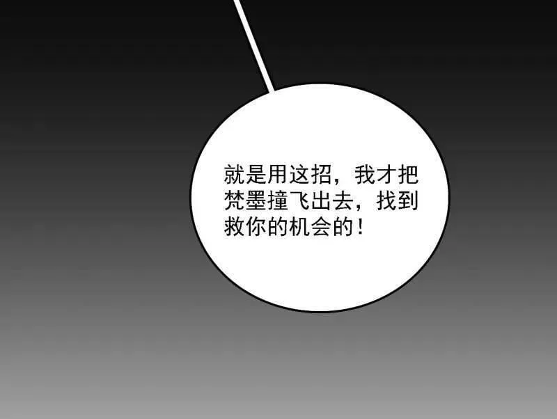 第543话 衰运下的顿悟，长生霸拳LV6 第167页