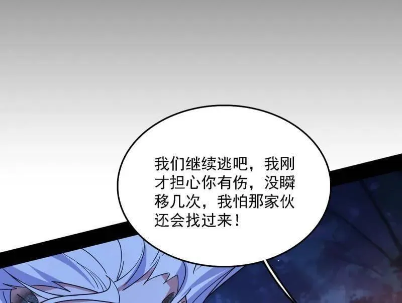 第543话 衰运下的顿悟，长生霸拳LV6 第168页