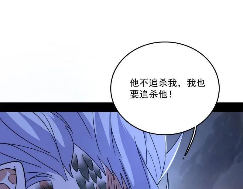 第543话 衰运下的顿悟，长生霸拳LV6 第171页