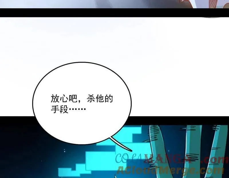 第543话 衰运下的顿悟，长生霸拳LV6 第173页