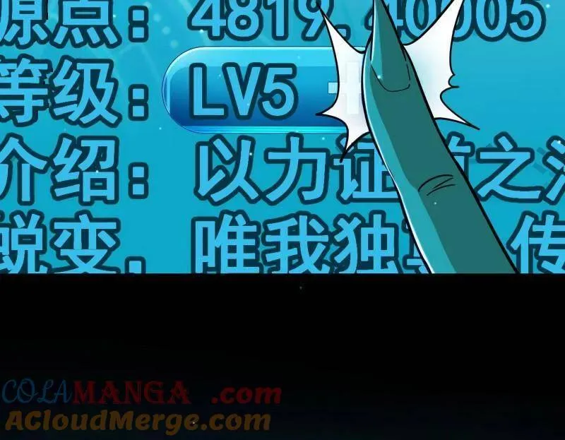 第543话 衰运下的顿悟，长生霸拳LV6 第177页