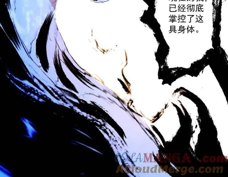 第543话 衰运下的顿悟，长生霸拳LV6 第185页