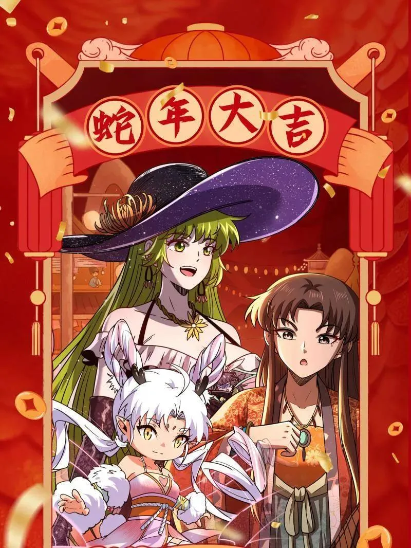 第543话 衰运下的顿悟，长生霸拳LV6 第186页