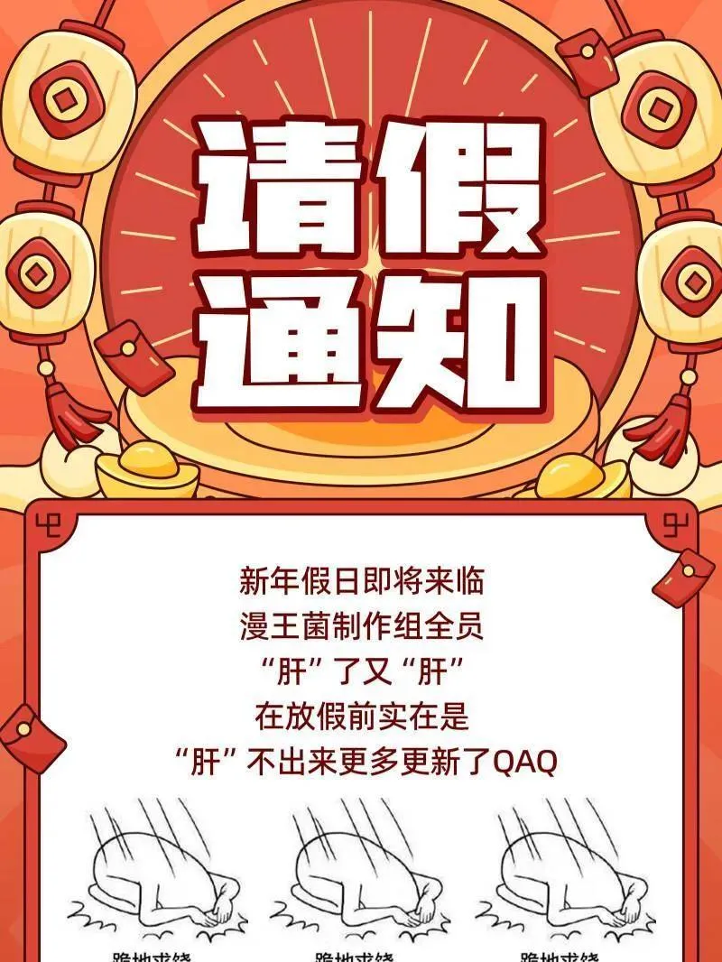 第543话 衰运下的顿悟，长生霸拳LV6 第188页