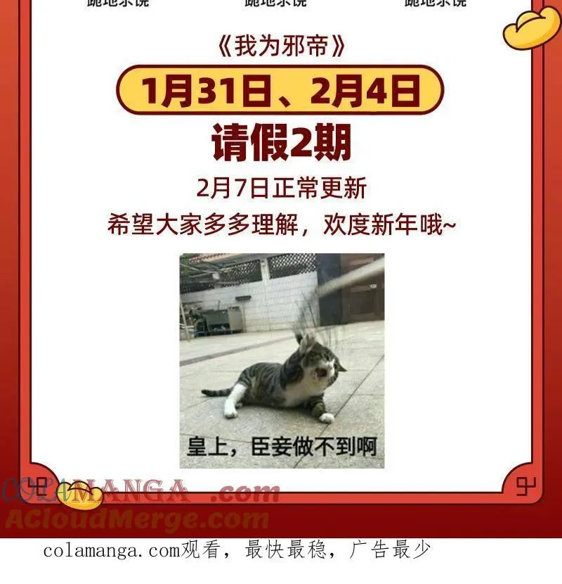 第543话 衰运下的顿悟，长生霸拳LV6 第189页