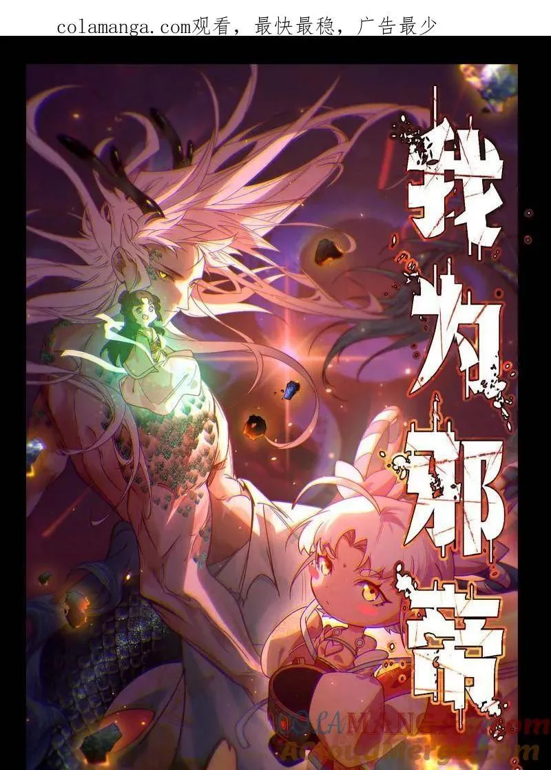 第544话 复制武者谢焱 第1页
