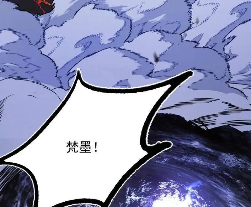 第544话 复制武者谢焱 第7页