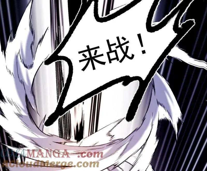 第544话 复制武者谢焱 第13页