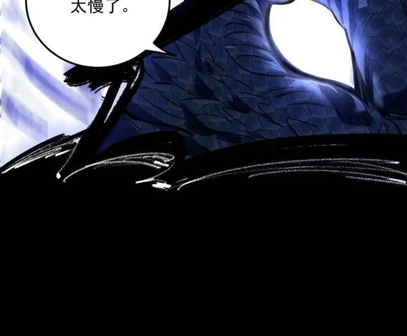 第544话 复制武者谢焱 第19页