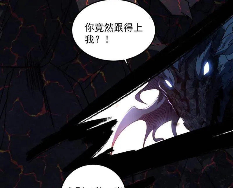 第544话 复制武者谢焱 第30页