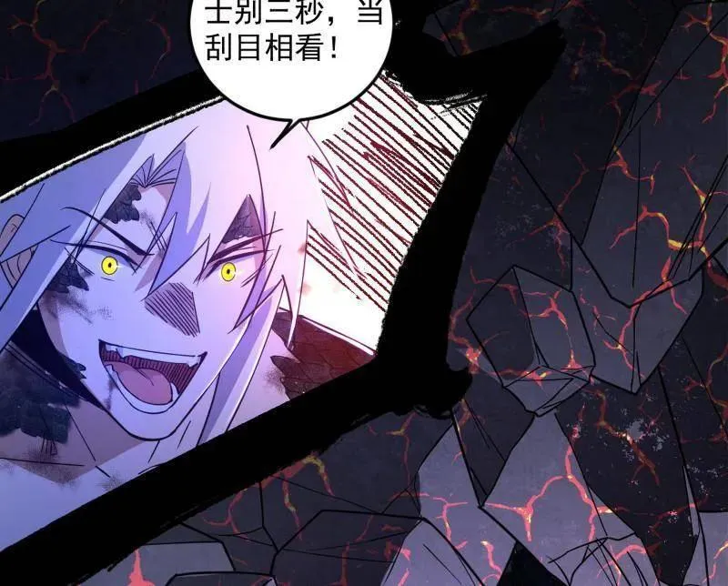第544话 复制武者谢焱 第31页
