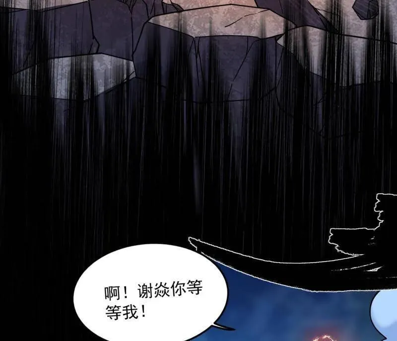 第544话 复制武者谢焱 第40页