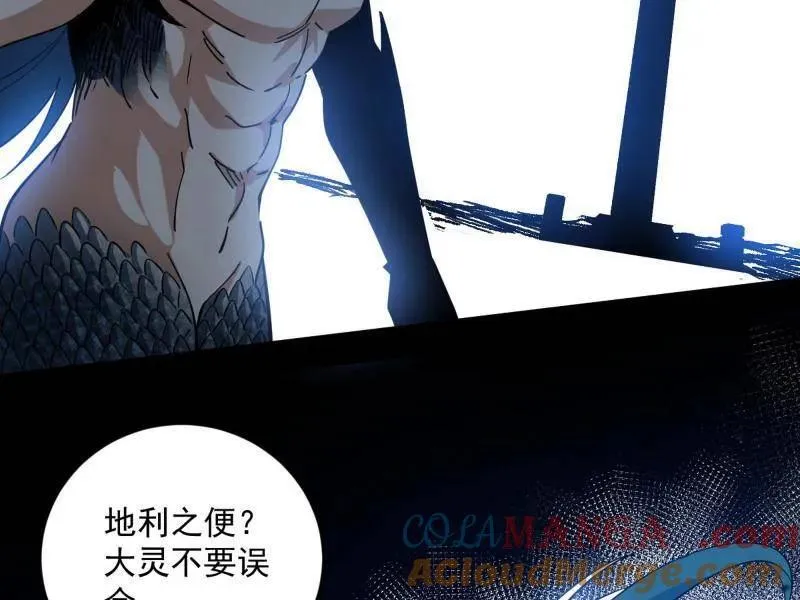 第544话 复制武者谢焱 第53页