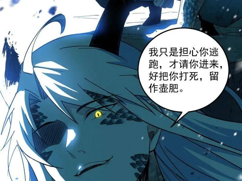第544话 复制武者谢焱 第55页