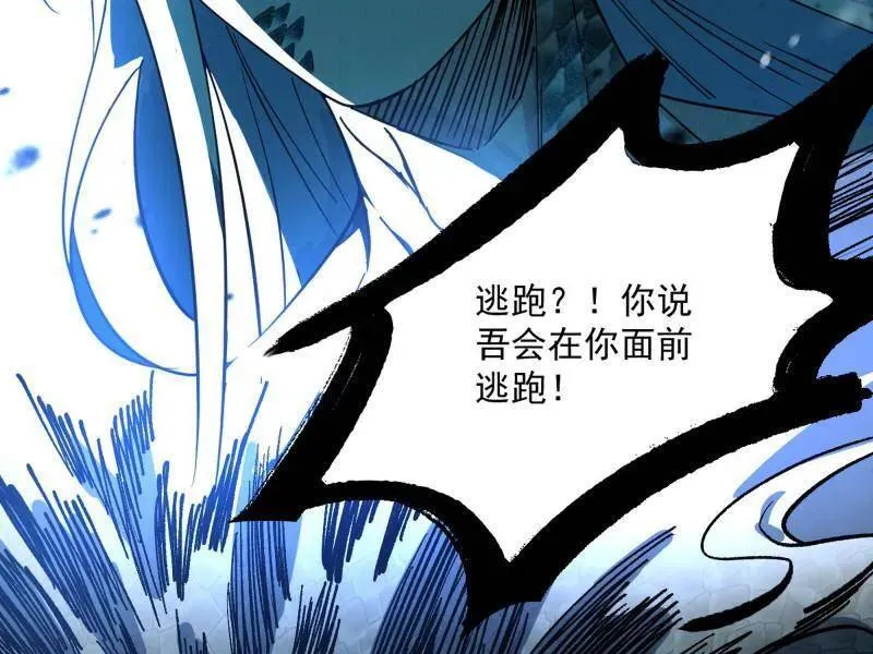 第544话 复制武者谢焱 第56页