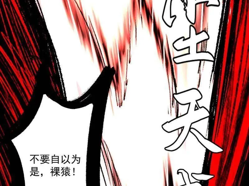 第544话 复制武者谢焱 第59页