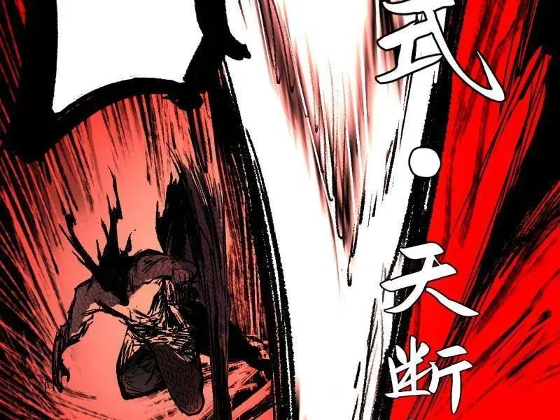 第544话 复制武者谢焱 第60页