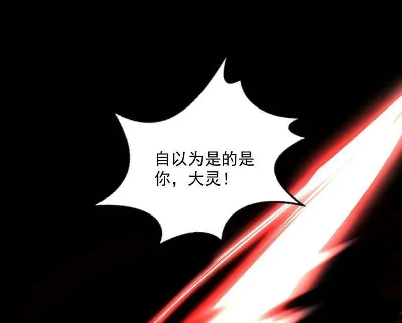 第544话 复制武者谢焱 第67页