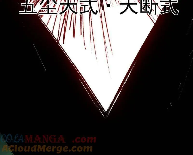 第544话 复制武者谢焱 第69页