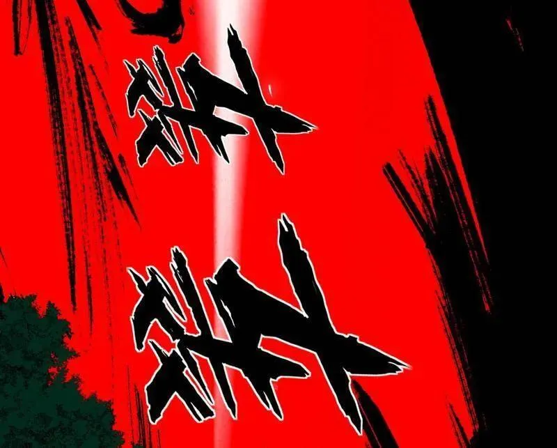 第544话 复制武者谢焱 第76页