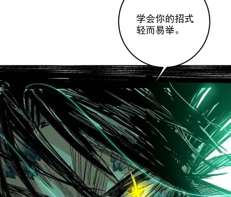 第544话 复制武者谢焱 第86页