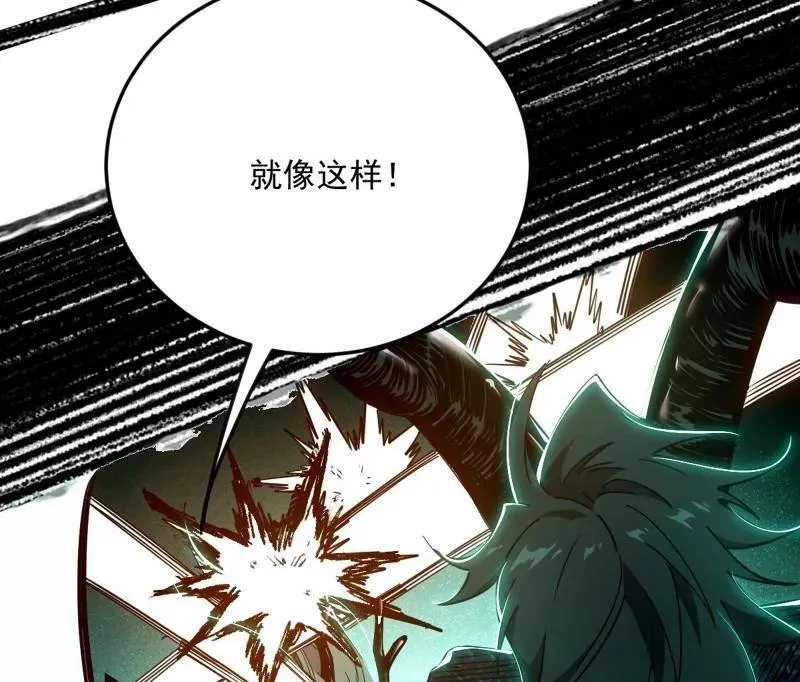 第544话 复制武者谢焱 第88页