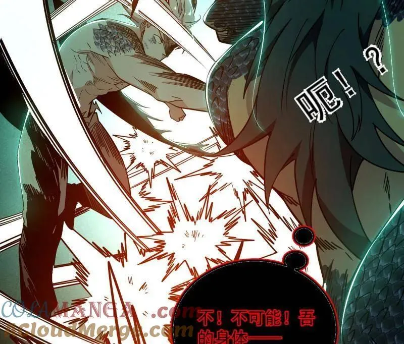 第544话 复制武者谢焱 第89页