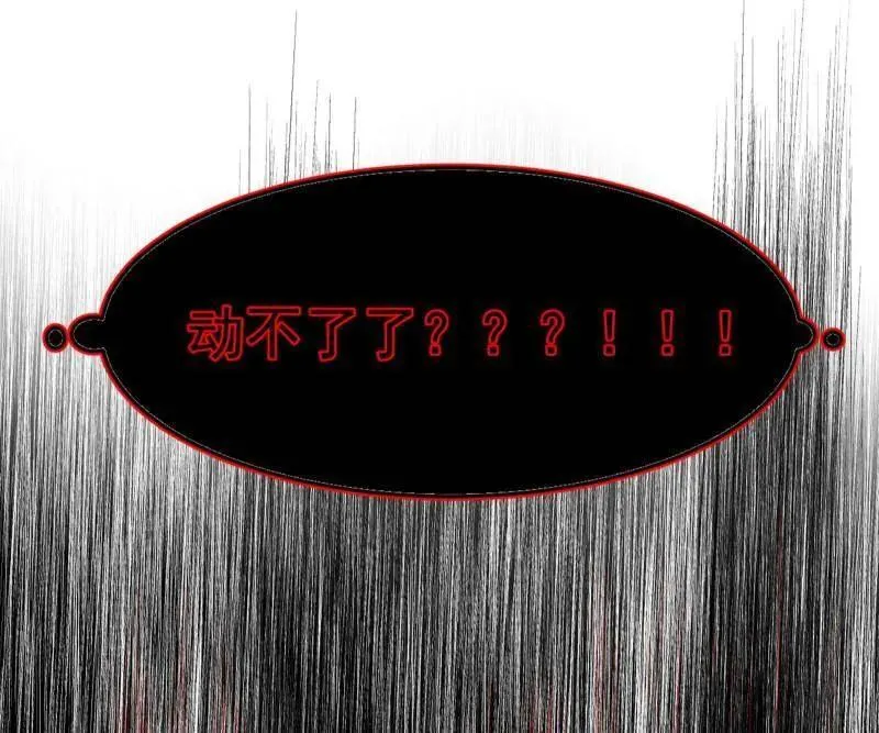 第544话 复制武者谢焱 第92页
