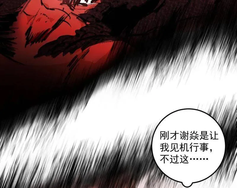第544话 复制武者谢焱 第119页