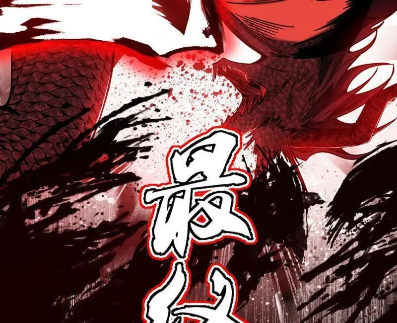 第544话 复制武者谢焱 第132页