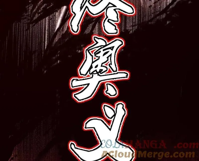 第544话 复制武者谢焱 第133页