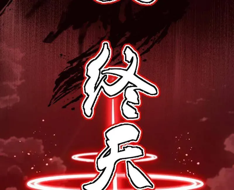 第544话 复制武者谢焱 第134页