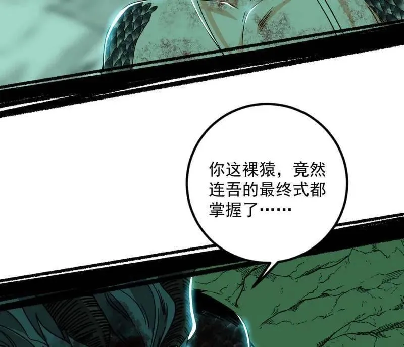 第544话 复制武者谢焱 第158页