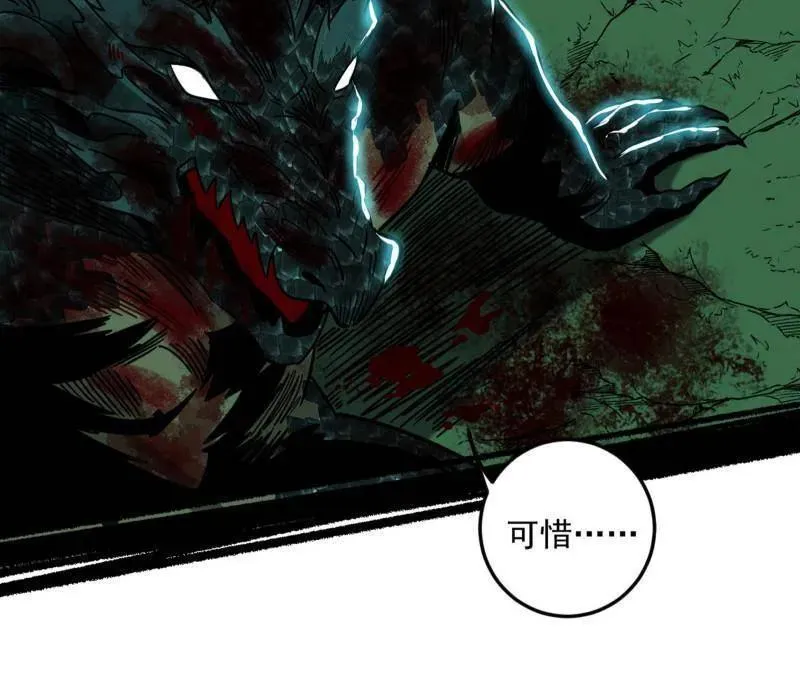 第544话 复制武者谢焱 第159页