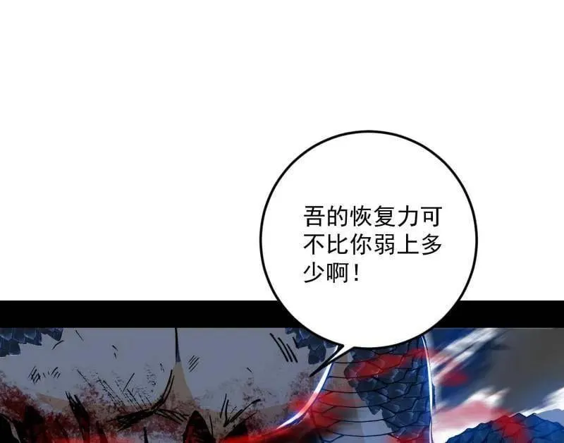 第544话 复制武者谢焱 第160页