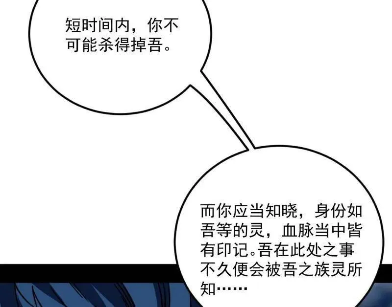 第544话 复制武者谢焱 第162页
