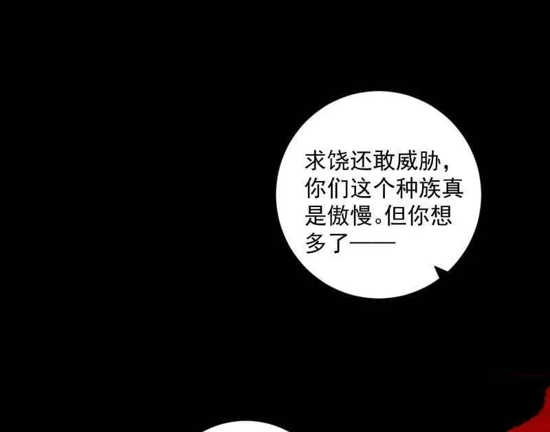 第544话 复制武者谢焱 第164页