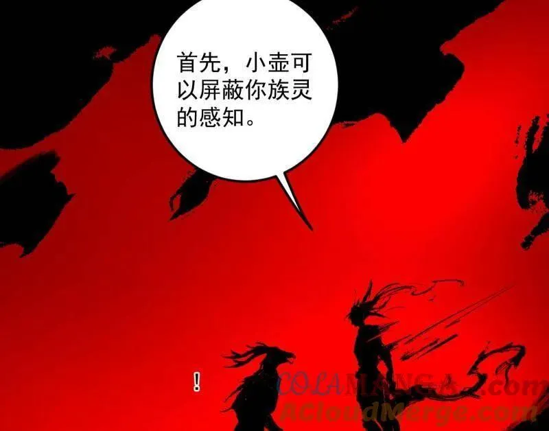 第544话 复制武者谢焱 第165页