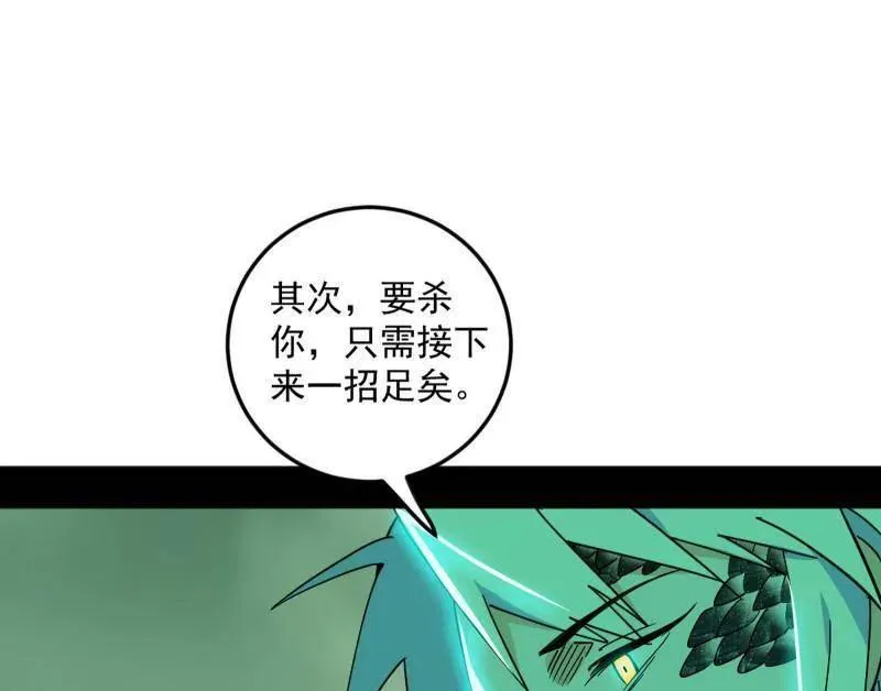 第544话 复制武者谢焱 第167页